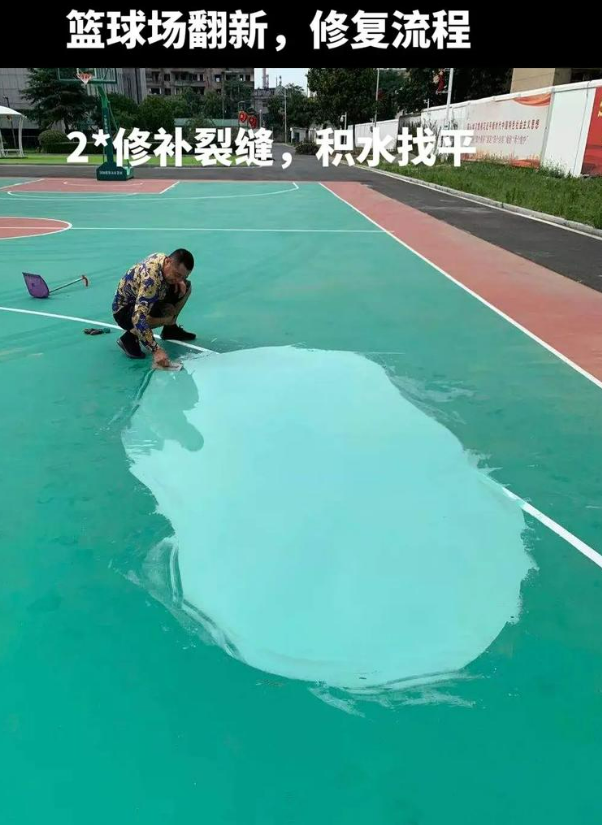 芦溪硅 PU 球场（篮球场 / 羽毛球场）  局部维修（破损＜30%）